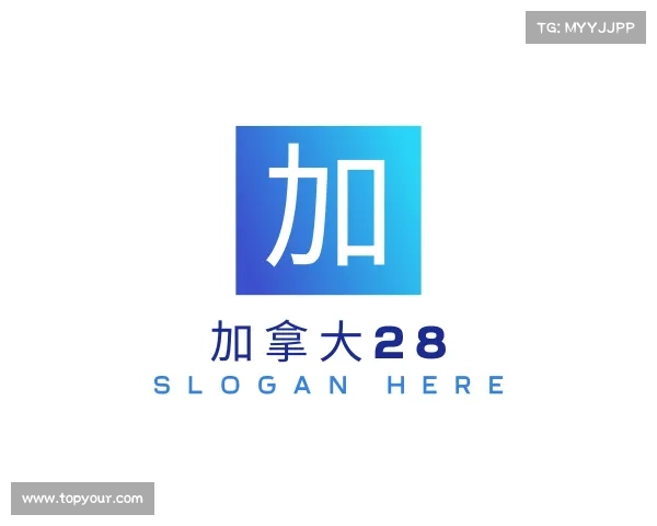 关于加拿大28